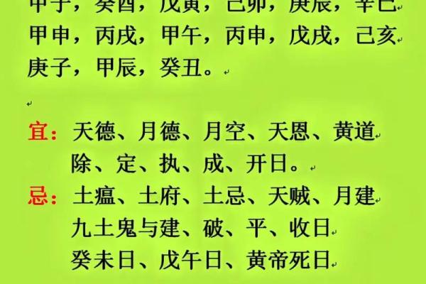 命理风水中八字合婚择吉日的分析