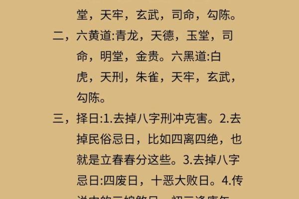 八字黄历,最准确的老黄历算命