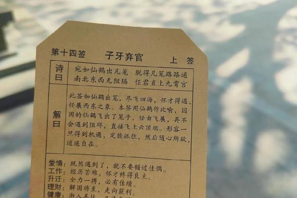 观音寺十一灵签