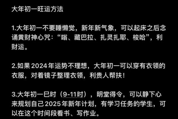 财运不好怎么转运招财提升个人财运风水