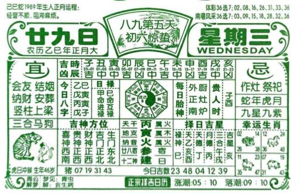 阳历六月黄历,6月万年历黄历查询