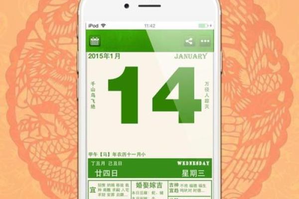 明天是酉日吗黄历,黄历吉日查询
