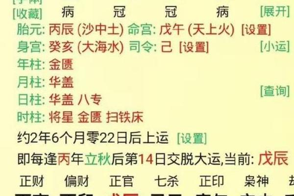 周易八字免费测算,八字算命测一生命运