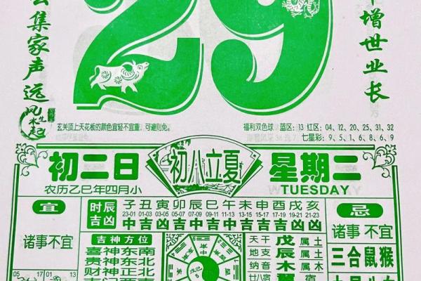 老黄历：每日运势（9月8日 乙亥日）