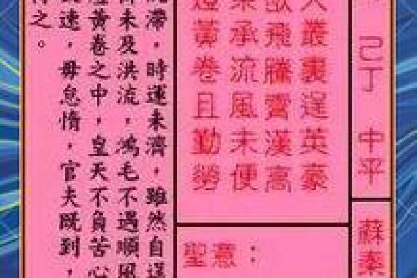 关帝灵签第二十五签