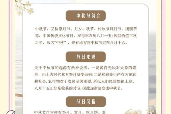 中国中秋节有什么传统风俗节日