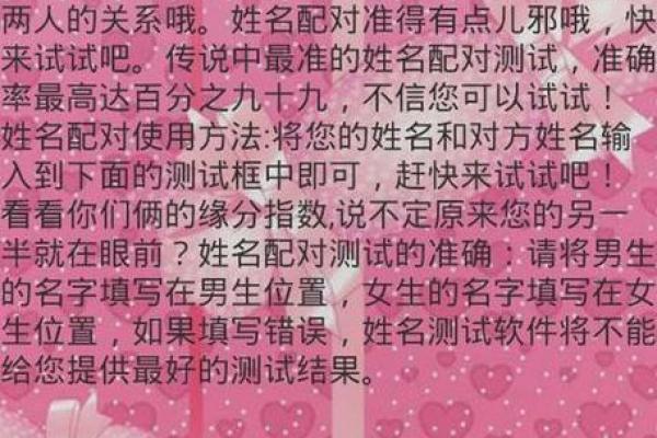 最准的姓名vs缘分配对,测爱情姓名配对