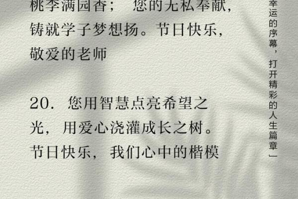 简短的祝老师节日快乐文案句子10条