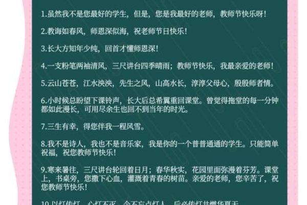简短的祝老师节日快乐文案句子10条