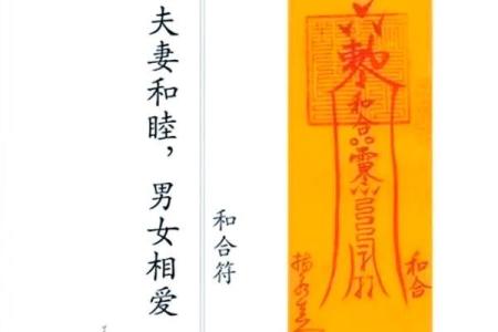 月老祠姻缘符怎么用 月老祠堂是真的加持吗？