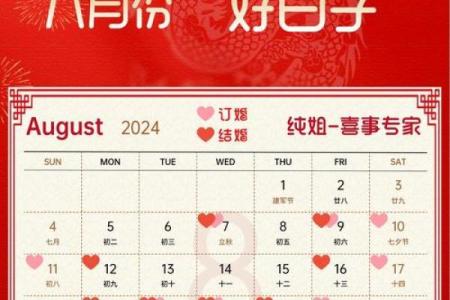 2008年的结婚吉日 2008年结婚吉日一览表？