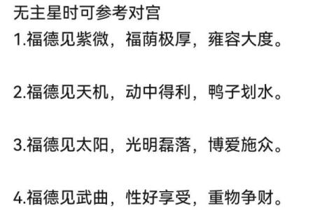 八字日德