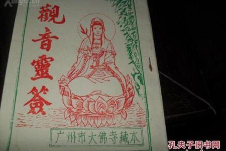 求工作观音灵签53签
