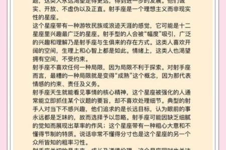 射手座最吸引哪个星座