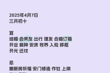 结婚选日子可不能随便翻黄历，结婚择吉日的规矩要知道