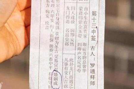 老君洞太上灵签99签