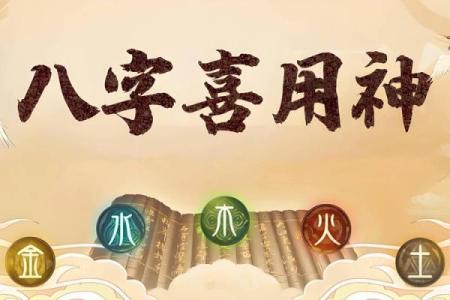 八字喜用神为土适合什么行业 谁是贵人