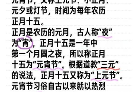 快乐的中国元宵节的传统节日风俗有哪些意义是什么