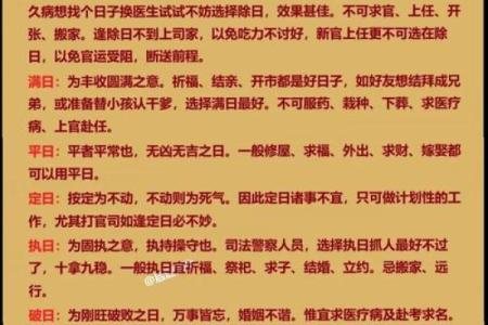 黄道吉日婚嫁  这些旺运习俗你不可不知