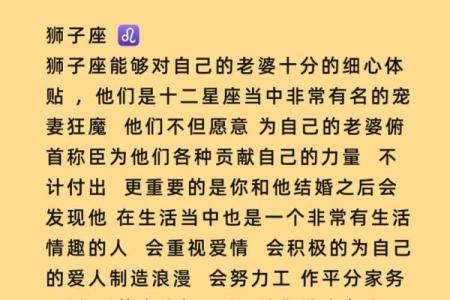 哪个星座男生踏实上进