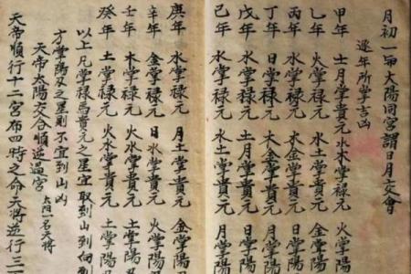 紫薇斗数丁年