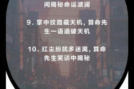 算命的口头禅,算命夸人的经典语录