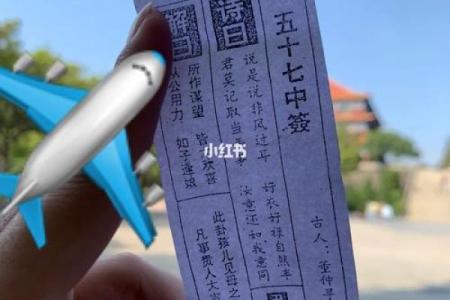 观音灵签26中签