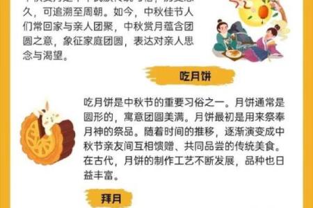 中秋节的来历以及节日习俗有哪些？