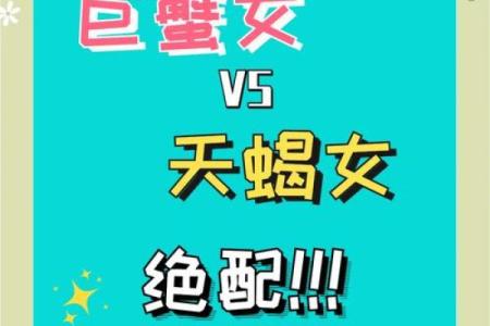 天蝎男和巨蟹女的配对指数是多少 天蝎男和巨蟹女性格深度解析