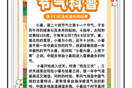 小暑的诗 小暑的主要节气民俗
