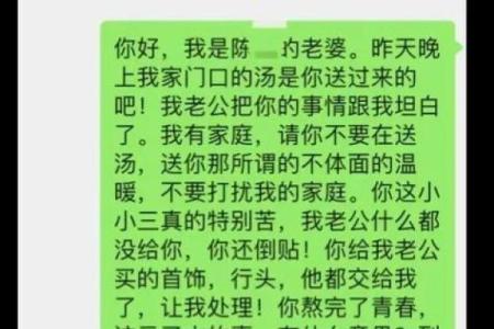 婚姻风水：“小三”出现的原因