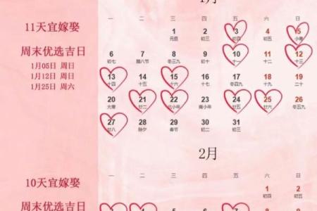 2025年9月结婚黄道吉日 9月结婚吉日最好的日子