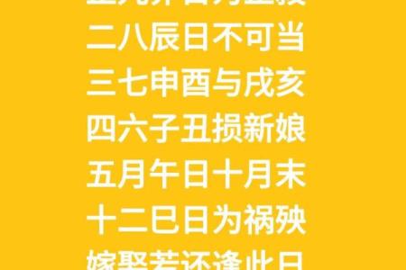 10月3日结婚吉日 10月3日结婚吉日是哪几天？