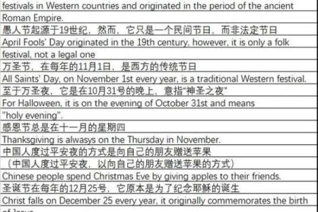 外国人的风俗和节日,西方的节日与习俗