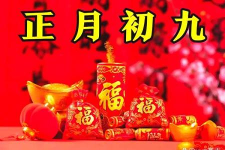 三月初九是黄道吉日吗 三月九日黄道吉日