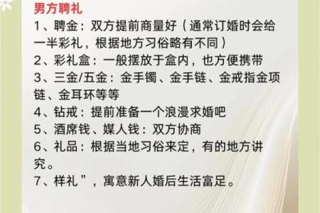 2024年10月20日是订亲吉日吗 今天订婚有什么讲究