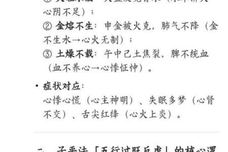 八字看灵异体质