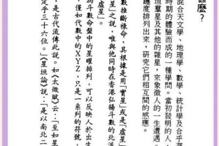 紫薇斗数好学不