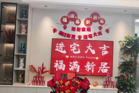 择吉日入宅方法  选个吉日搬进漂亮的家吧