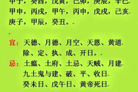 命理风水中八字合婚择吉日的分析