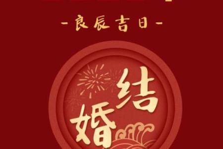 不懂提车的吉日怎么选 看这里你一学即会