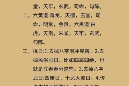八字黄历,最准确的老黄历算命
