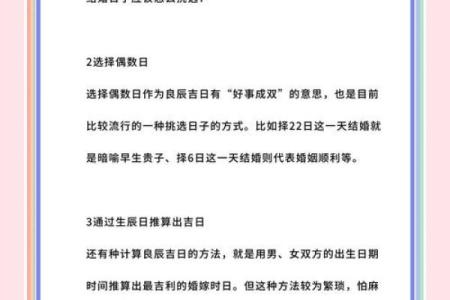 结婚好吗？怎么选择结婚吉日？