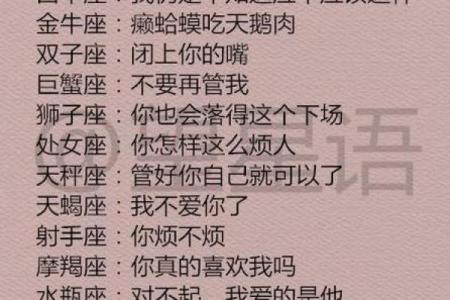 哪个星座爱欺负我