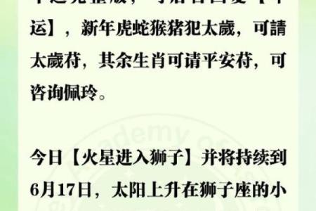 扶摇直上 最能步步登高的星座