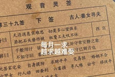 观音灵签34签求姻缘解释