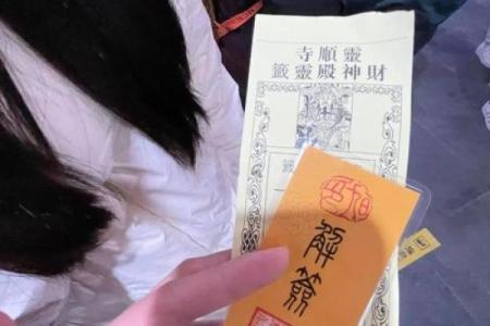 北京抽姻缘签哪里灵