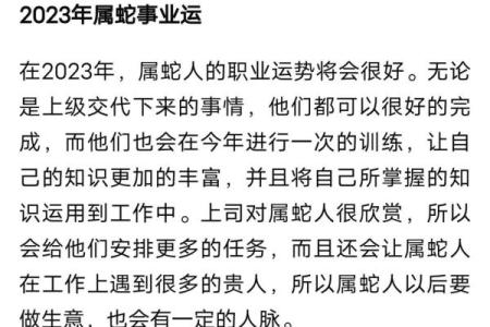 2024年属蛇女的婚姻运势 桃花方位多异性缘旺