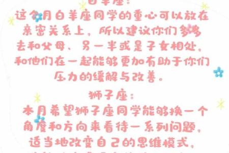 五月是什么星座 五月是什么星座的