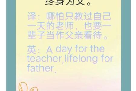 老师节日快乐祝福语诗句22条